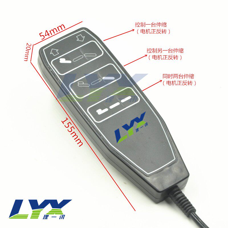 直流电动推杆有线控制器1控2 电动推杆直线电机减速电机控制器