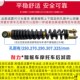 踏板摩托车光阳凌鹰福喜鬼火小龟王迅鹰125小帅哥后减震器避震器