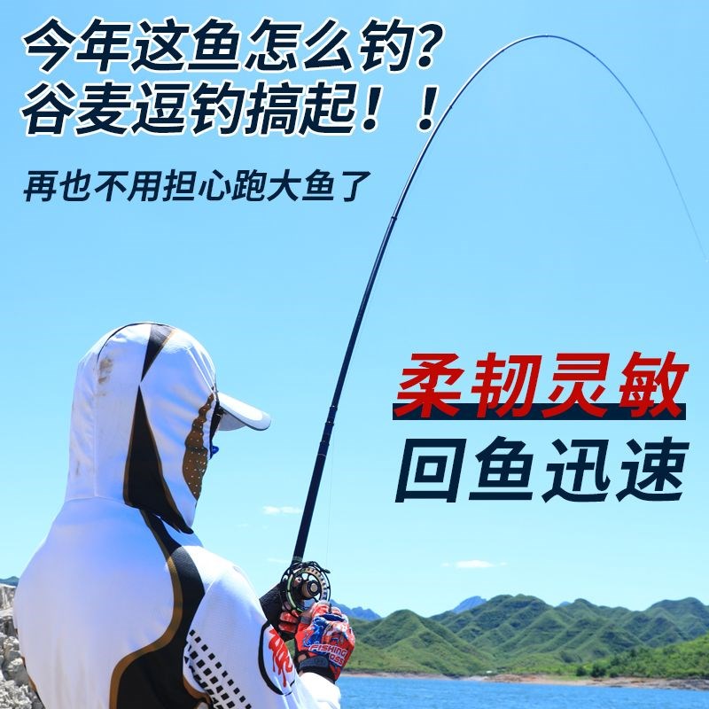 高碳素谷麦逗钓竿三定位前打竿不剪线超轻超硬28调手车盘杆套装