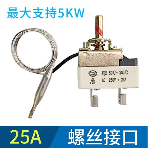 电烤箱调温器开水桶温度控制器油炸炉烧烤煎锅旋钮式温控开关可调