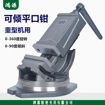 金丰可倾斜精密角度平口钳铣床机用角固式斜度虎钳台钳5寸6寸直销