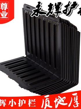 超市水果护栏 生鲜挡板 蔬菜护边货架黑色隔断塑料围栏永辉小护栏