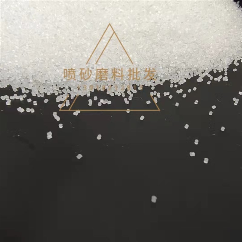 工厂直供优质尼龙砂喷砂去毛刺打磨塑料砂不伤工件磨料0.5 0.6