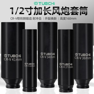 加长小风炮六角套筒电板子加厚款 2寸小风炮六角16cm长套筒 套筒1