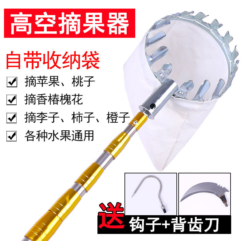 多功能不锈钢伸缩杆高空摘果神器摘柿子香椿四季采摘杆手柄绝缘