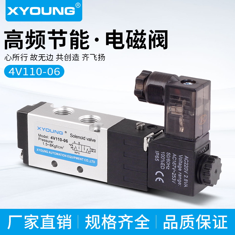 气动4V110-06二位五通电磁阀24V气缸换向阀220V电磁阀控制阀组