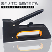 升级烤黑漆手动单用码 新款 钉枪门型钉枪U型钉枪好品质不生锈 包邮