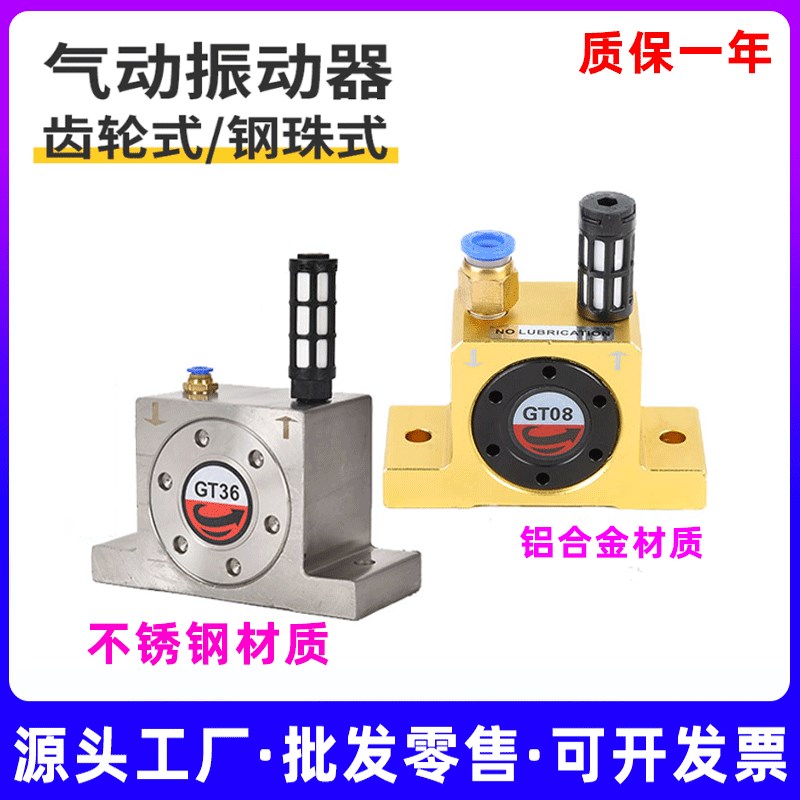 气动振动器不锈钢铝合金涡轮振荡器震楼器工业下料机漏斗振打器GT