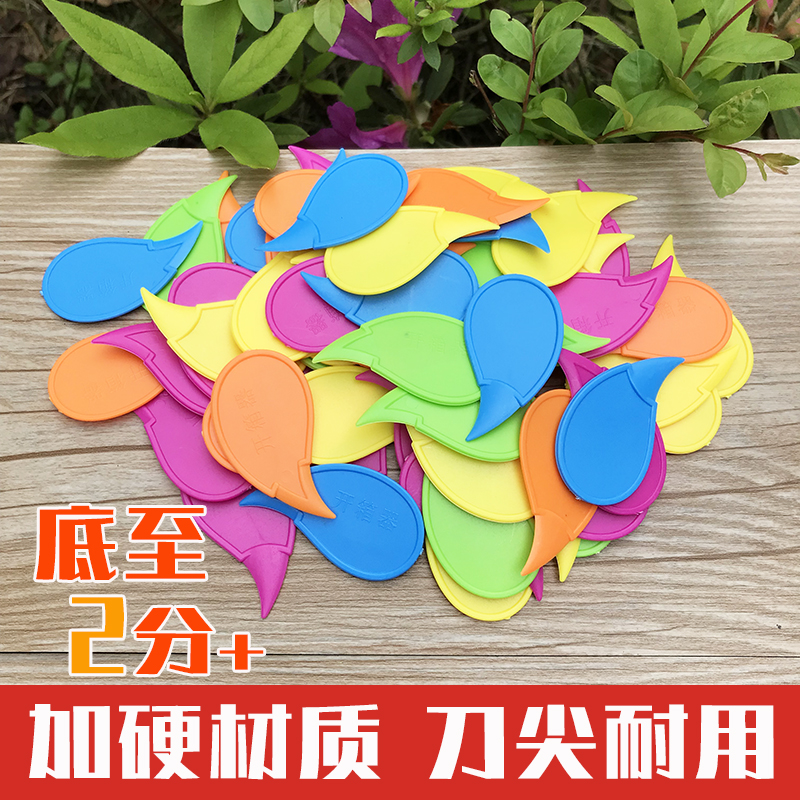 开箱器便携拆快递神器塑料拆包裹拆封刀划箱子裁切胶带封膜开口器