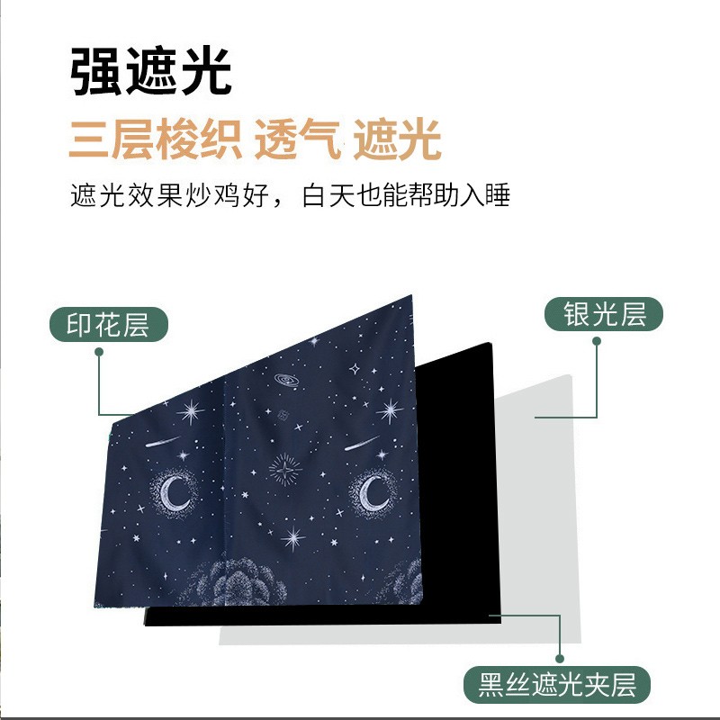 宿舍床帘加厚强遮光布学生寝室上铺下铺男女生通用帘子床围遮挡布