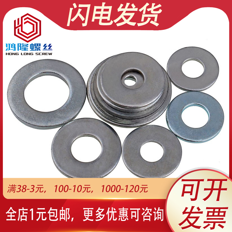镀白锌垫片非标介子加大平垫垫圈金属平垫片M4M5M6x0.8 1 1.5mm厚