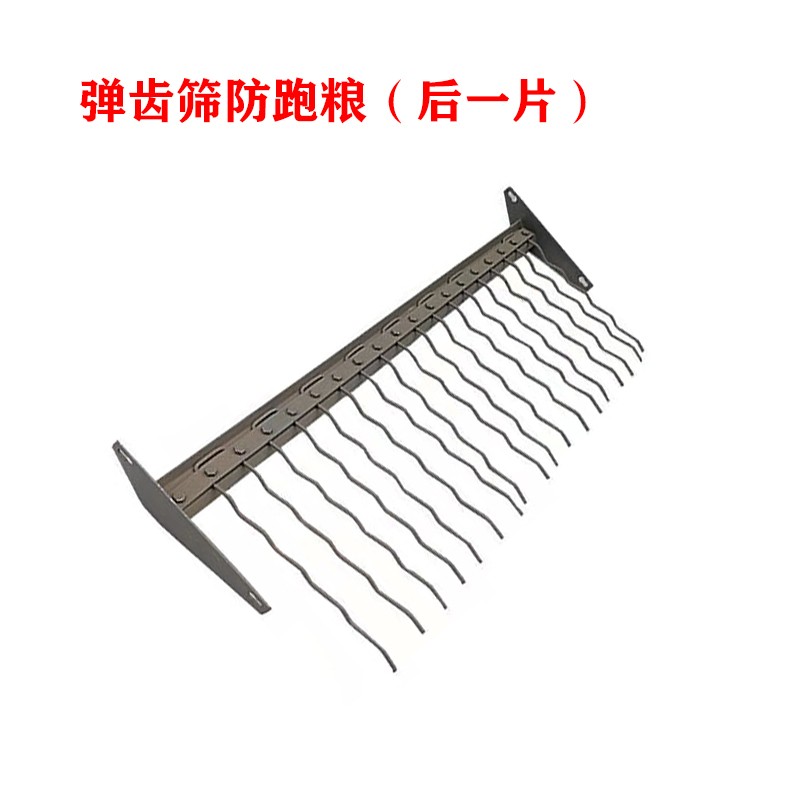 沃得锐龙收割机配件 久保田沃得锐龙防跑粮弹齿筛 改装防跑粮齿筛