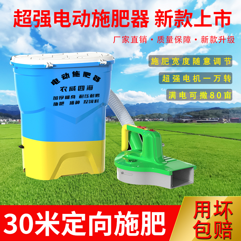 新款电动施肥器撒化肥鱼塘投饵机撒肥料撒料机多功能懒人施肥神器