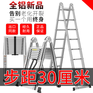包邮 全铝伸缩梯子铝合金加厚折叠梯人字梯家用升降梯阁楼爬梯工程