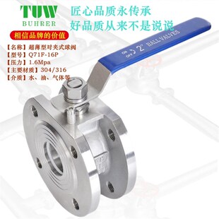 不锈钢对夹球阀 304薄型浮动球意大利式316手动直通式 Q71F切断阀