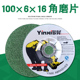 角磨机磨片打磨片加厚耐磨金属抛光 磨光片100616mm砂轮片