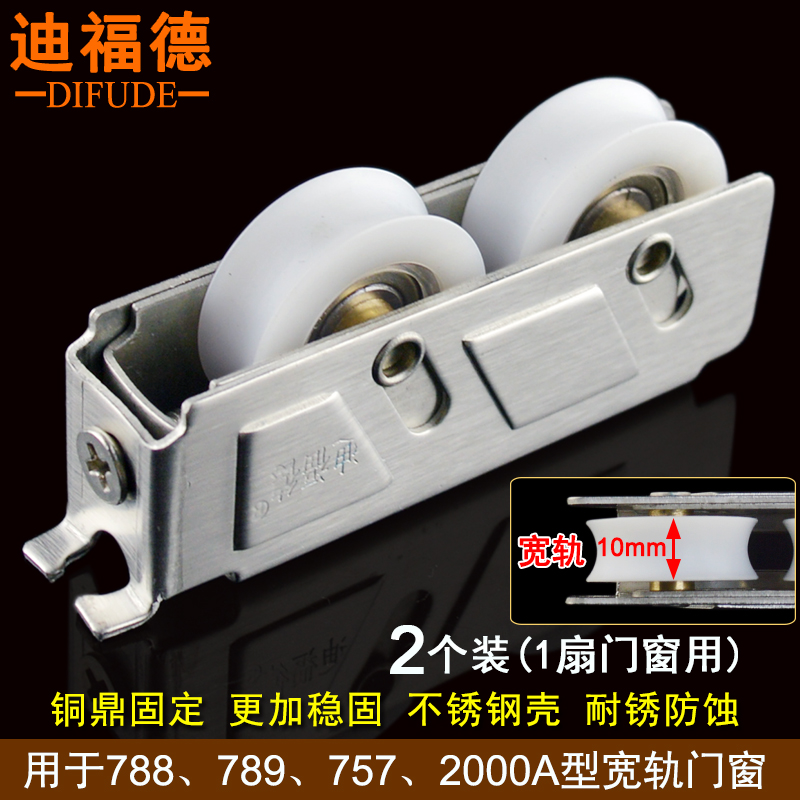 788型铝合金门窗宽轨滑轮789推拉窗轮子2000A型移窗滚轮757玻璃轮