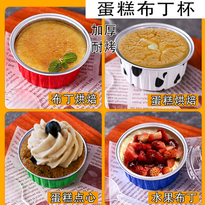 布丁杯蛋糕虾扯蛋模具蛋糕空气炸锅专用碗锡纸盒小号烘焙盘100个