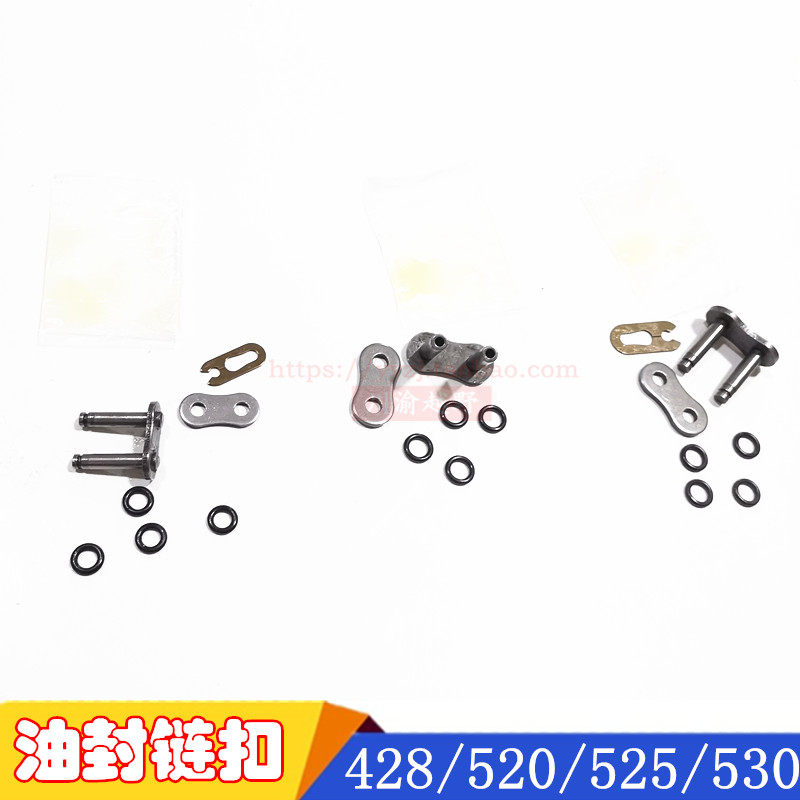 摩托车打孔式油封链条接扣 卡簧链扣428 520 525 530/HO链锁接头