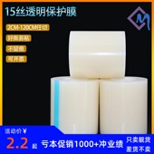 透明保护膜自粘加厚7丝10丝15丝不锈钢金属玻璃面板保护膜易撕贴
