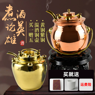 麻雀半斤黄铜温酒壶紫铜纯铜酒具白黄酒酒壶热暖酒壶烫酒壶温酒器