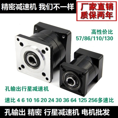 孔输出行星减速器/减速箱机配57 86 110 130步进/伺服/无刷电机行