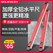 石井水平尺高精度家用平水仪找平靠尺多功能防摔水平垂直测量工具