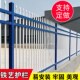 铁艺护栏小区别墅围墙护栏学校防护栏隔离栏农村院墙庭院锌钢围栏