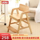 儿童学习椅实木可升降小学生写字桌椅子成长座椅家用靠背儿童餐椅