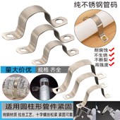 20管码 U型管卡夹子卡子管箍U型 线卡骑马卡水管卡马鞍卡管道固定码