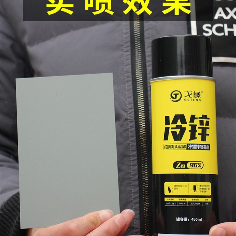 96%含锌 冷镀锌自喷漆富锌涂料防腐防锈底漆手喷漆金属喷剂铁银粉