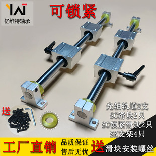 木工据推台滑台圆柱定位全套 直线光轴导轨滑轨带锁紧固定滑块套装