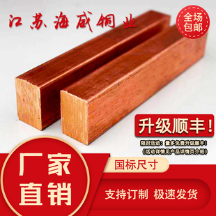 紫铜棒 方料 紫铜块 紫铜方棒 方铜棒 紫铜条 电极铜块 红铜棒