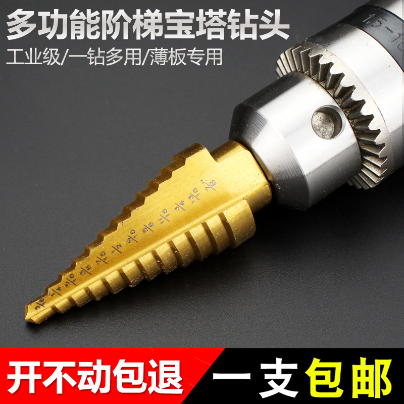 高速钢台阶钻头三角柄钢板铁板阶梯钻扩孔钻头宝塔钻头开孔器公制