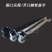 双向自动套筒快速扳手 多功能扳手 尖尾棘轮扳手 U型豁口开口扳手