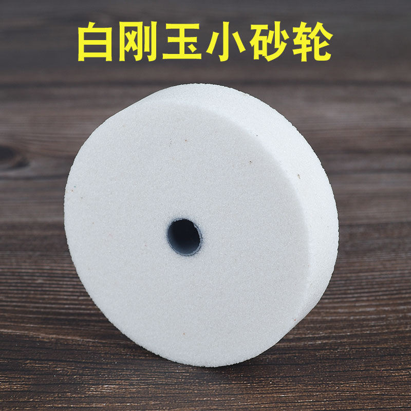 3寸小砂轮白刚玉碳化硅绿红黄蓝色磨轮家用电钻改装磨刀机磨钻头A