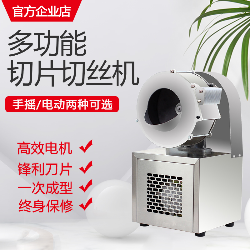 电动土豆切丝神器多功能切菜机商用刨丝器黄瓜片红薯萝卜切片机