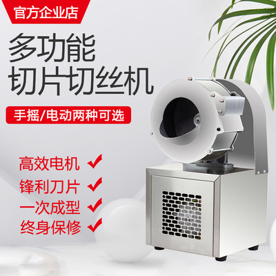 电动土豆切丝神器多功能切菜机商用刨丝器黄瓜片红薯萝卜切片机