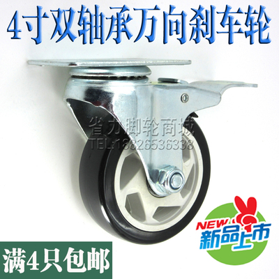 4寸中型双轴承万向轮带刹车货架轮子行李箱平板车小推车活动脚轮