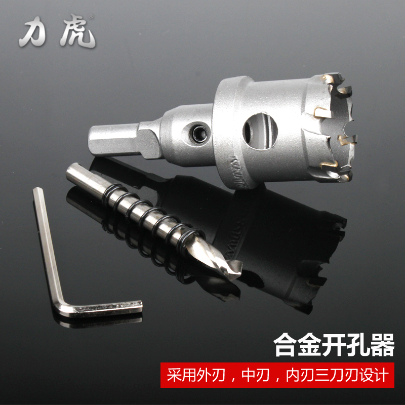 力虎工具 超硬合金开孔器 不锈钢金属开孔器32-100mm