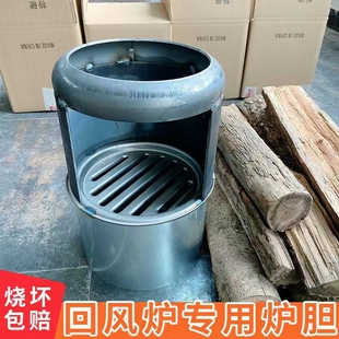 升级烤火炉柴胆炉芯回风炉加厚胆农村烧柴取暖炉柴火铸铁内胆钢胆