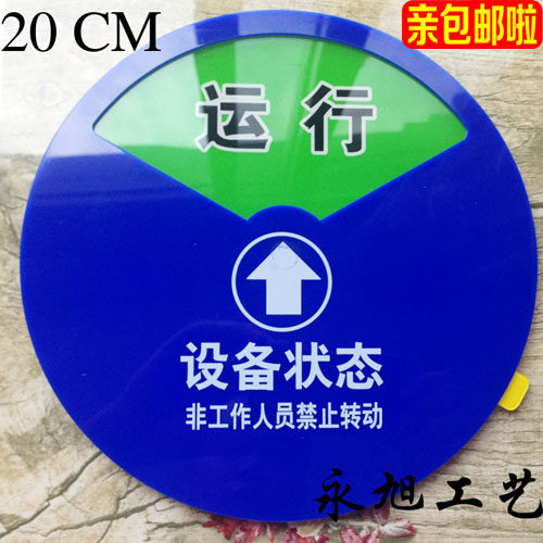 特大号设备状态标牌 设备状态牌 注塑机设备状态标识牌 设备管理