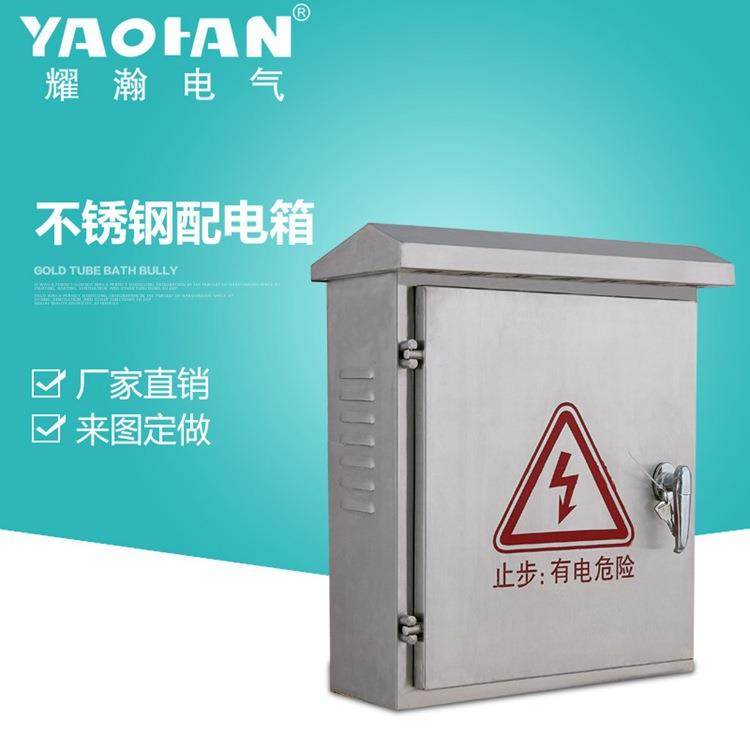 生产不锈钢配电箱户外40*50电源箱控制箱201设备箱,农机/农具/农膜,其它农用工具,淘宝优惠券,粉丝福利购,淘宝优惠卷