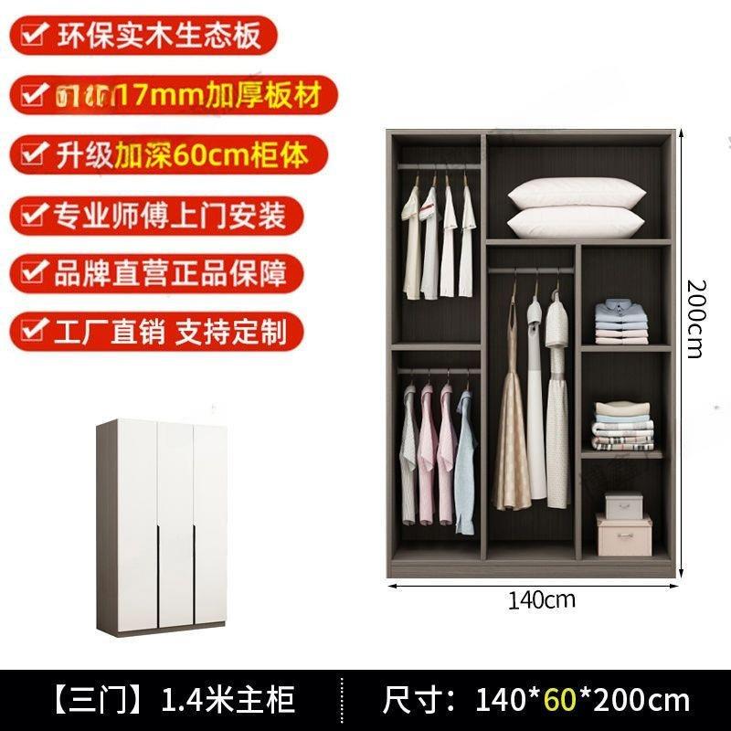 全实木衣柜家用卧室生态板收纳柜子简约现代包安装大衣橱电商