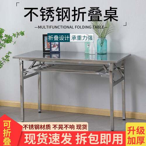 长方形加厚不锈钢双层折叠会议桌培训写字电脑桌室外摆摊长条餐桌