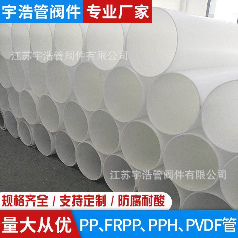 FRPP管销售，frpp工程塑胶管，FRPP化工管