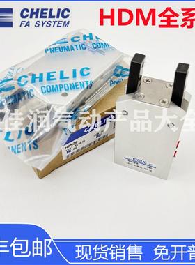CHELIC气立可180度机械夹手指HDM12HDM16HDM20HDM25HDM32气缸