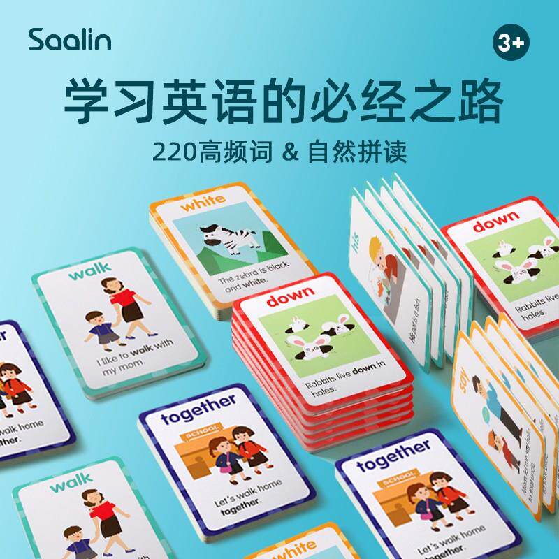 莎林高频词英语单词卡小学生英文卡片儿童启蒙自然拼读闪卡玩具