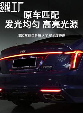 2020-2023 凯迪CADI拉克LLACCT5动态贯穿尾灯 电镀银