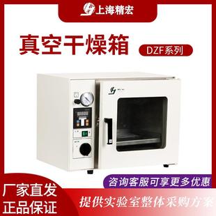 精宏DZF-6090真空干燥箱实验室减压烘箱数显电热干燥立式真空干燥